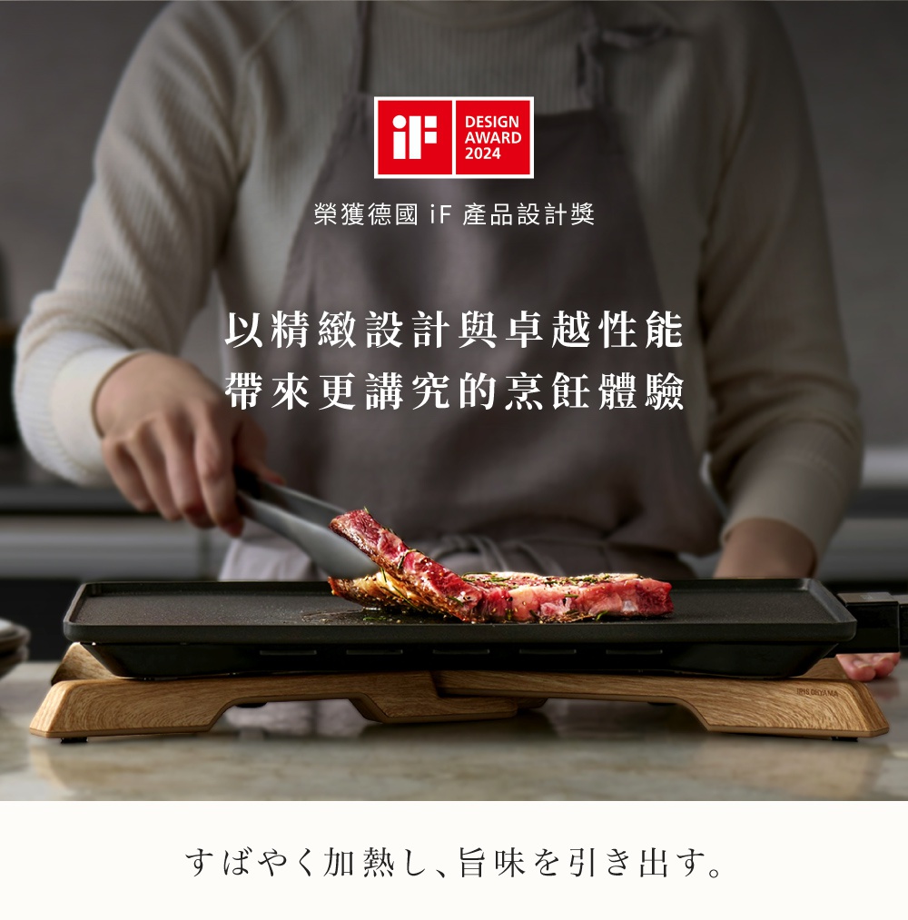 輕薄電烤盤 IHU-A10-B，黑色烤盤，搭配木紋底座，烤盤上正烹調著牛排。