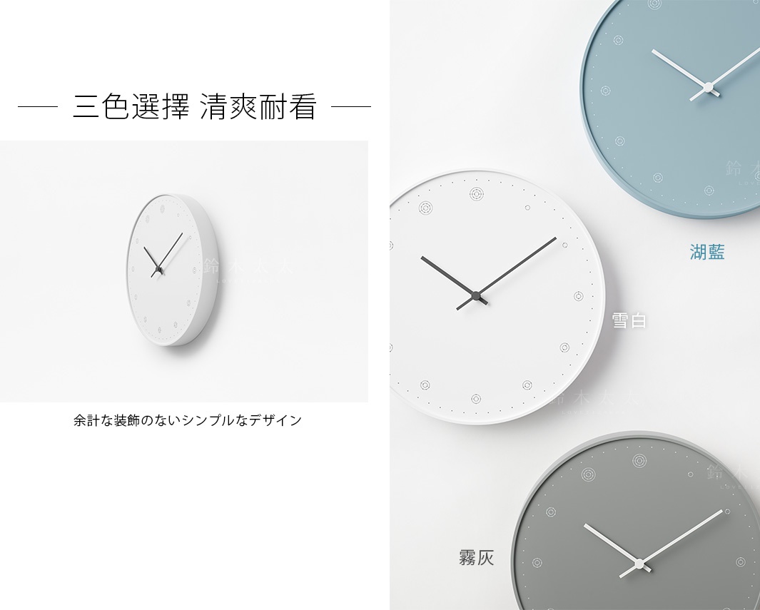 Molecule 原子時鐘，展示湖藍、雪白、霧灰三種顏色。時鐘為圓形，簡約設計，帶有時針、分針，表面印有放射狀的圓點和類似太陽的圖案。