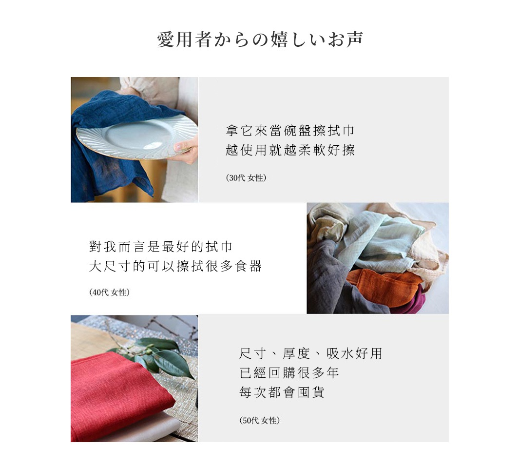 有機蚊帳棉織廚房大拭巾，58x58公分，材質柔軟，有深藍、紅色、淺綠、淺灰、橘色等多種顏色，質地輕薄透氣，適合擦拭碗盤餐具。