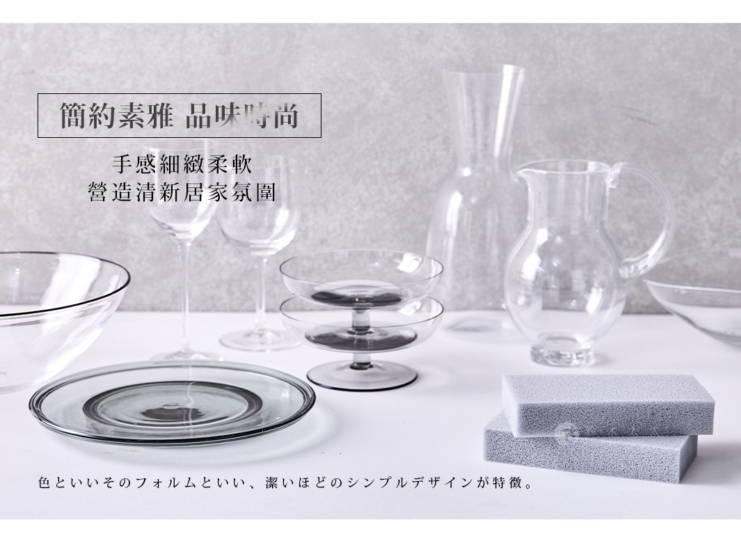 兩個灰色海綿刷，旁邊擺放著多個透明玻璃製品，包括碗、盤子、酒杯和水壺。