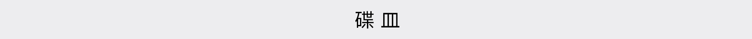 洗碗機清潔特輯-桌機_13