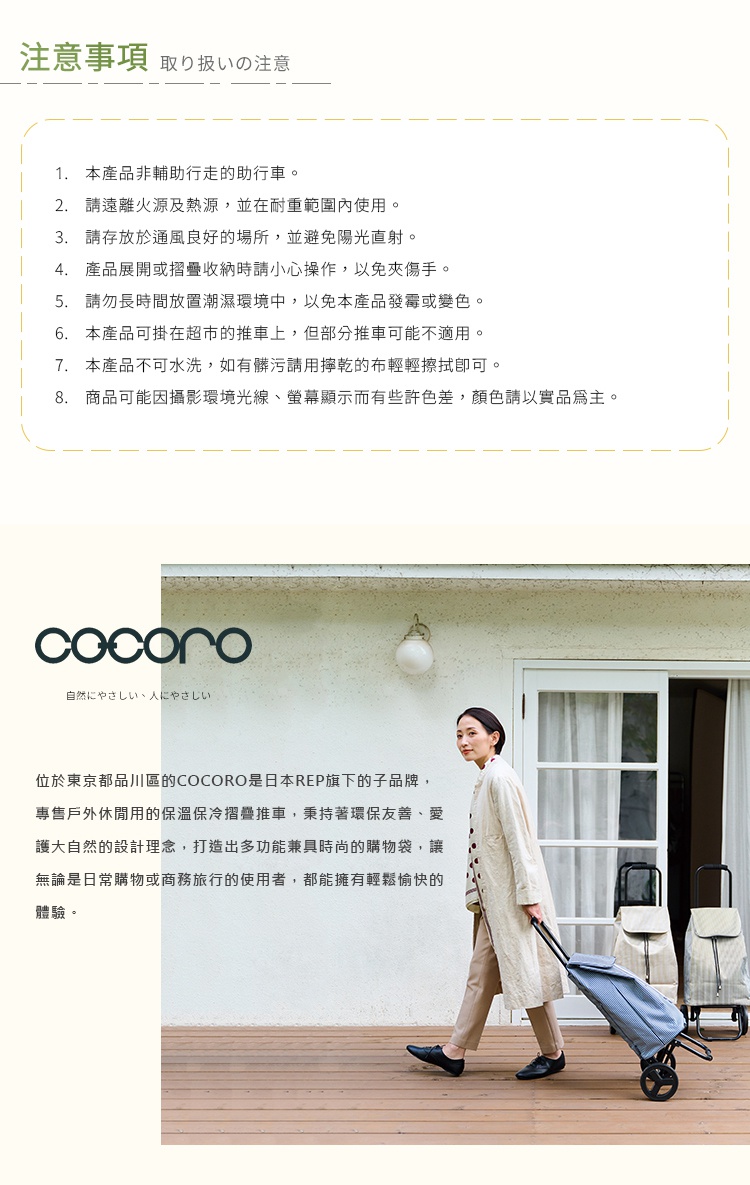 圖片文字：注意事項：1.本產品非輔助行走的助行車。2.請遠離火源及熱源，並在耐重範圍內使用。3.請存放於通風良好的場所，並避免陽光直射。4.產品展開或摺疊收納時小心操作，以免夾傷手。5.請勿長時間放置潮濕環境中，以免本產品發霉或變色。6.本產品可掛在超市的推車上，但部分推車可能不適用。7.本產品不可水洗，如有髒污請用擰乾的布輕輕擦拭即可。8.商品可能因攝影環境光線、螢幕顯示而有些許色差，顏色請以實