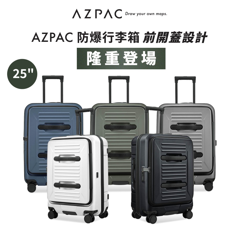 圖片文字：AZPAC Draw your own maps. AZPAC 防爆行李箱 前開蓋設計 隆重登場 25吋