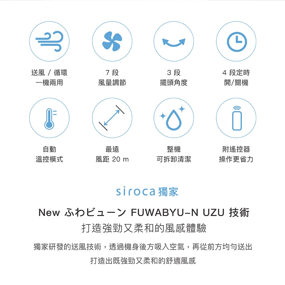 20250507_siroca_SF-T1710-塔扇_ol_02