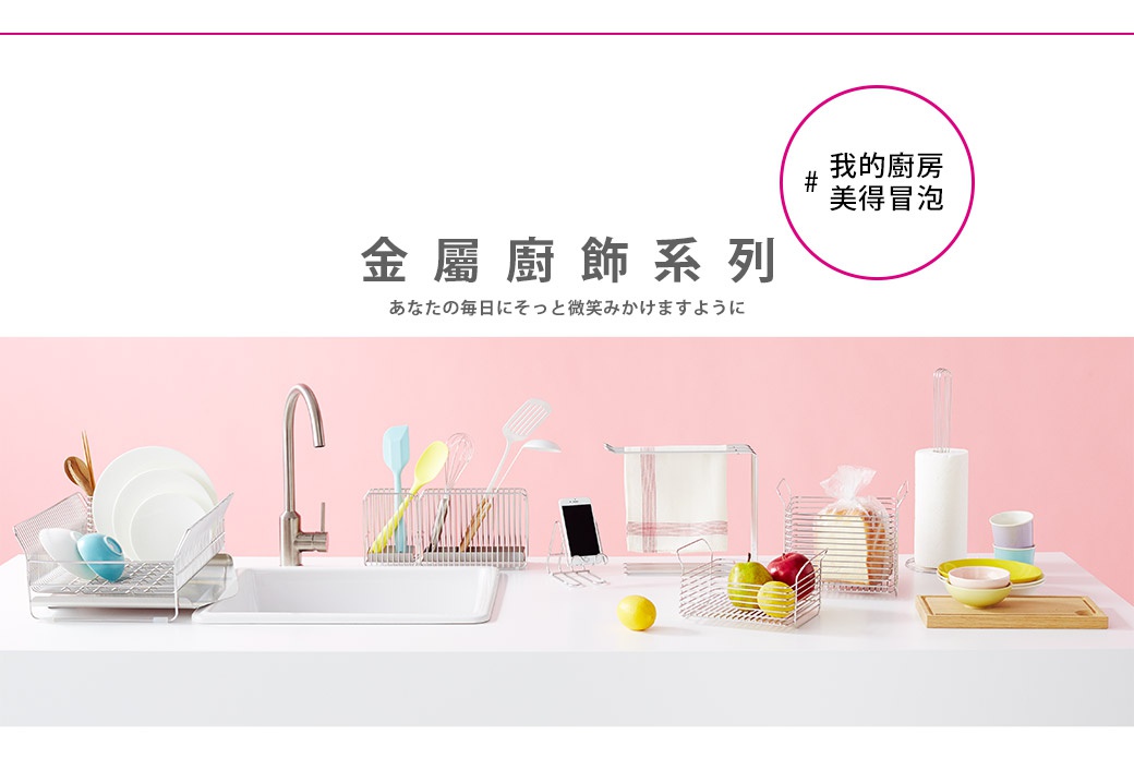 銀色不鏽鋼碗碟架，附有瀝水盤，可直放，架上擺放著白色盤子和藍色、淺藍色碗，旁邊是廚房水槽及水龍頭。