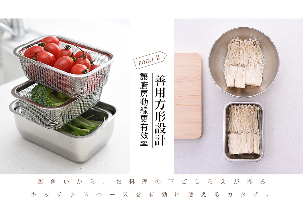 圖片文字：POINT 2 善用方形設計 讓廚房動線更有效率 四角から、お料理の下ごしらえが捗るキッチンペースを有効に使えるカタチ。