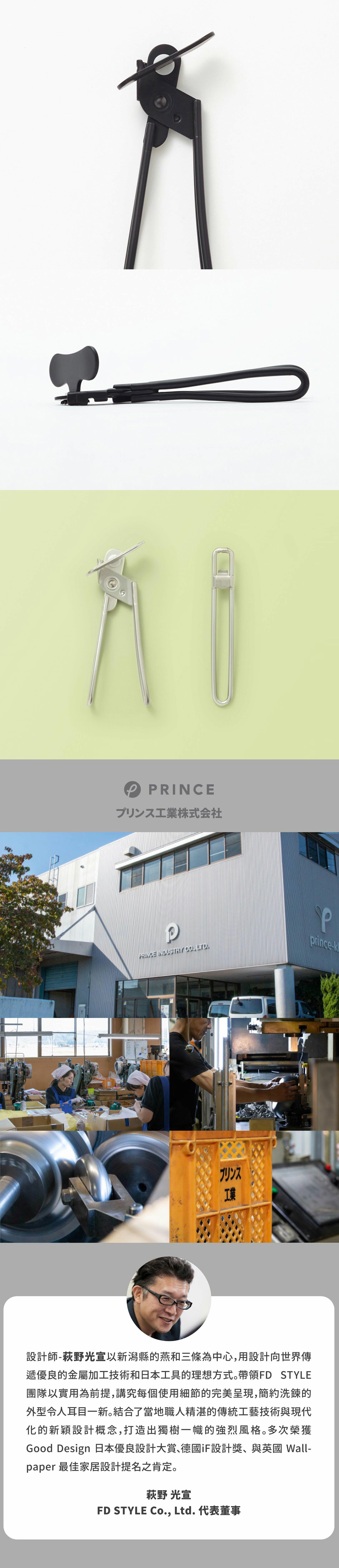 內文_S340008Prince_旋轉開罐器_02