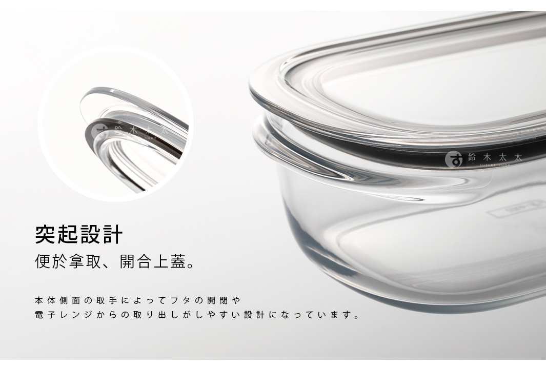 透明玻璃保鮮盒，配有清晰的密封蓋，展示盒蓋與盒身的連接處，突出其突起設計，方便拿取和開合。