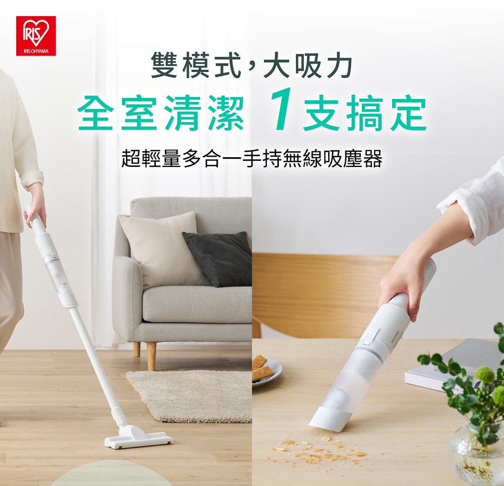 白色超輕量多合一手持無線吸塵器，左側展示於木質地板上，右側展示手持吸塵器清理桌面碎屑。