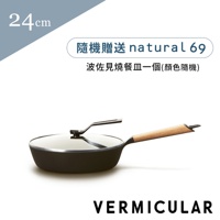 日本製琺瑯鑄鐵平底深鍋24cm+專用鍋蓋 (共2色)