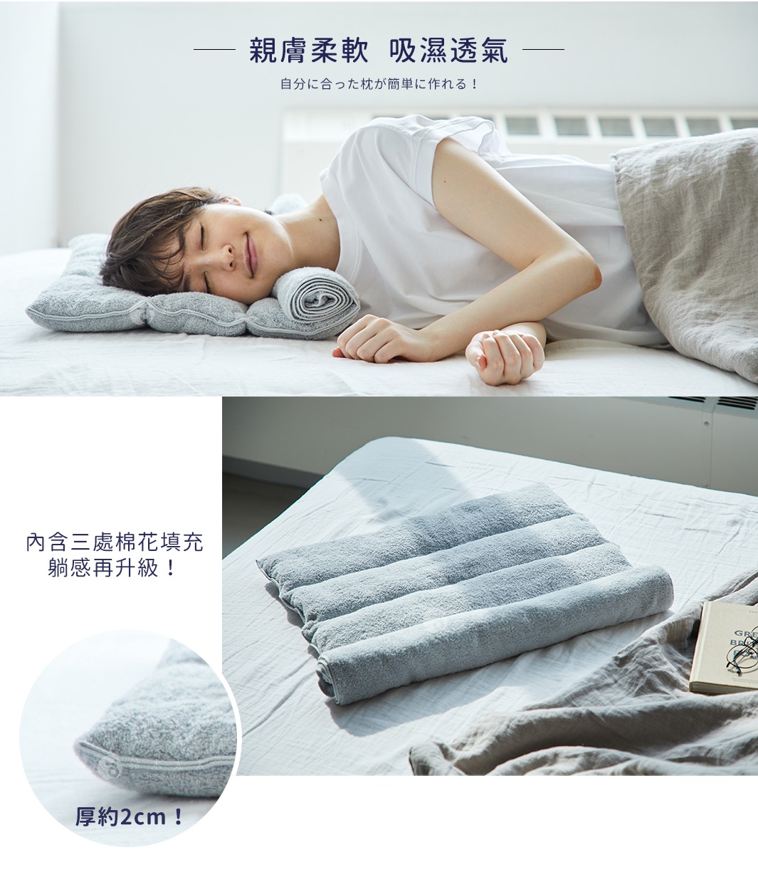 親膚柔軟吸濕透氣，內含三處棉花填充，躺感再升級，厚度約2公分