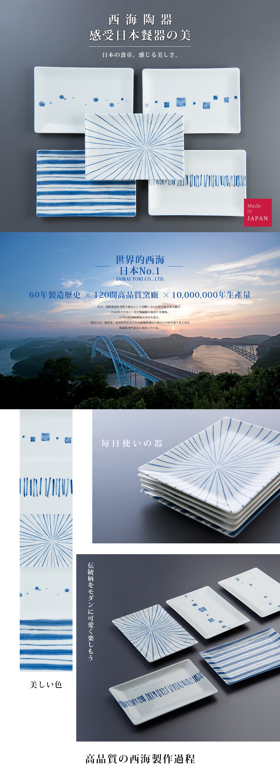 內文_幾何紋長盤(五入組)_01