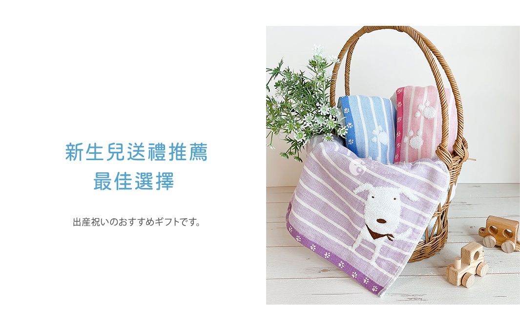 一個裝滿 hartwell 品牌 PON 醬今治純棉滿版條紋紗布毛巾的編織籃，籃內放有藍色、粉色與紫色條紋的毛巾，其中紫色毛巾上有可愛的小狗圖案，旁邊放置了木製玩具小火車，背景為明亮的木質桌面，圖片左側配有新生兒送禮推薦的最佳選擇等繁體中文文字。