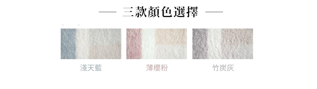 三款 GREIGE 今治混色柔棉浴巾：淺天藍、薄櫻粉、竹炭灰。浴巾織紋細膩，呈現柔和的混色拼接設計，材質觸感柔軟。