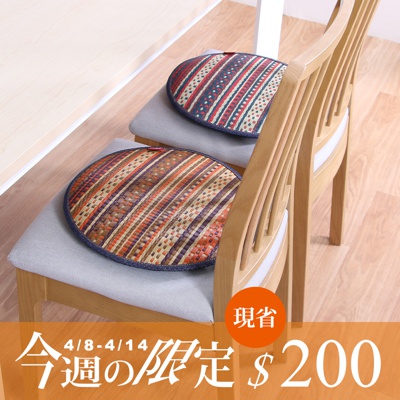 天然 Mile 藺草紋織圓型坐墊(共2色)