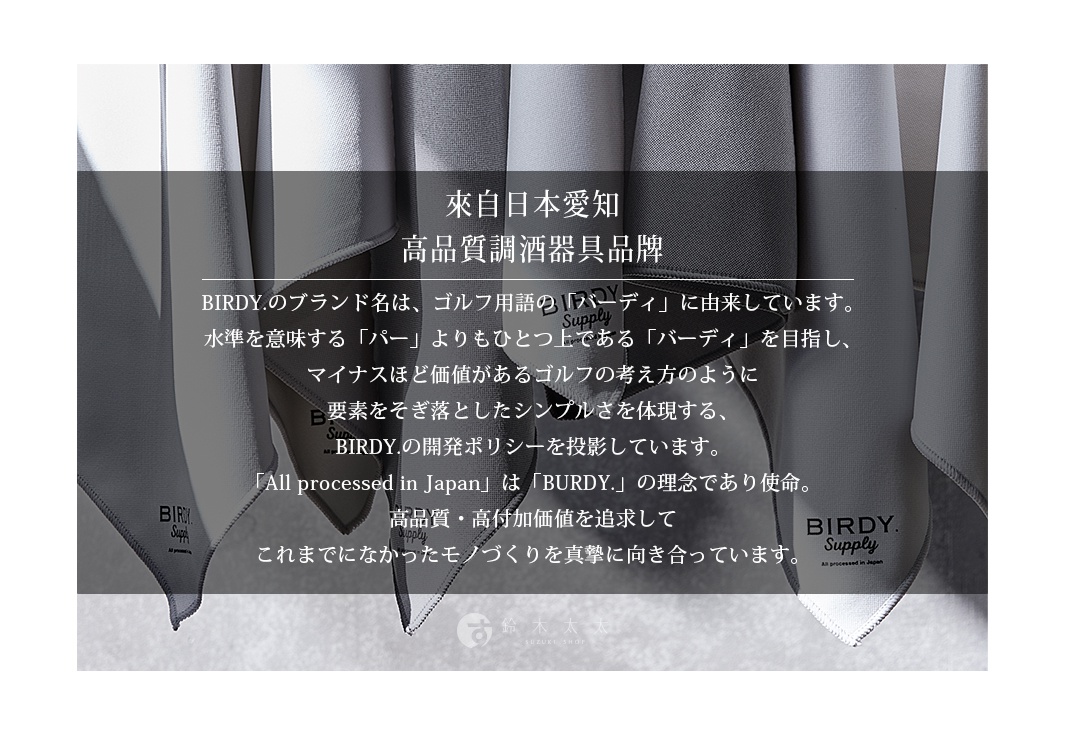 多條灰色調的超細纖維布，部分帶有「BIRDY. Supply」標誌，質地柔軟，細緻的紋理清晰可見。