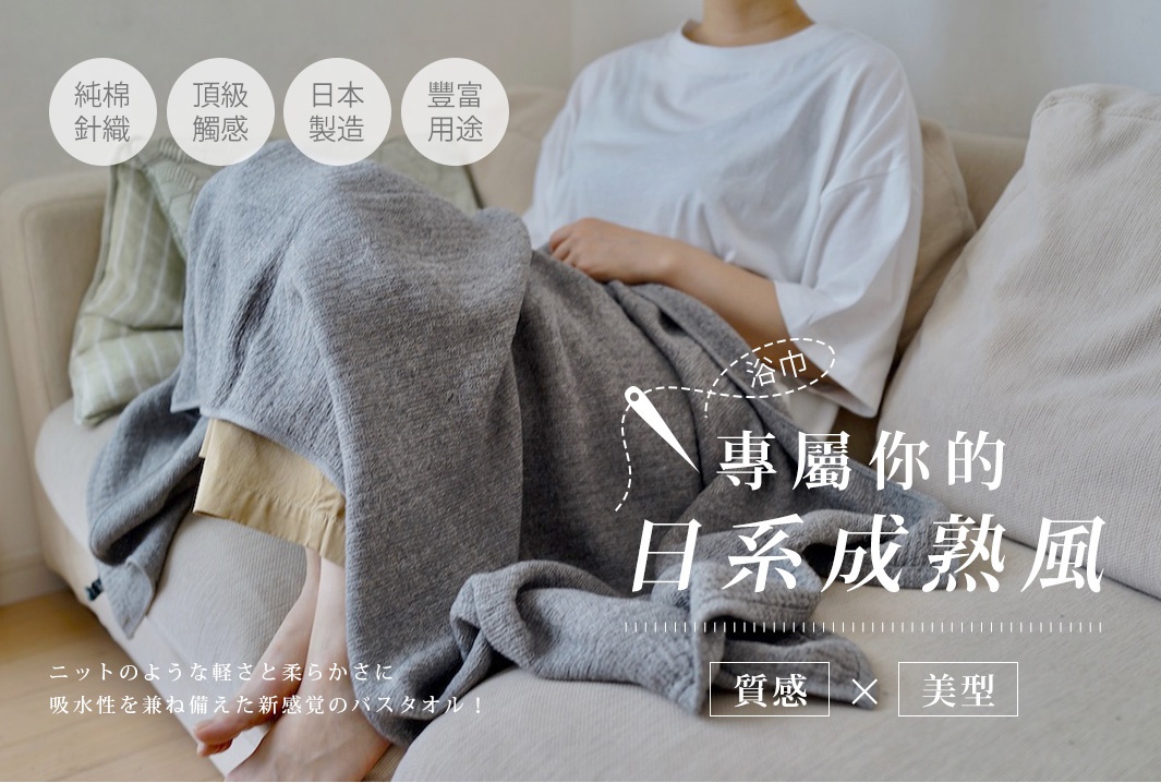 LANA針織風純棉浴巾，灰色，柔軟且具有紋理，由100%純棉製成。