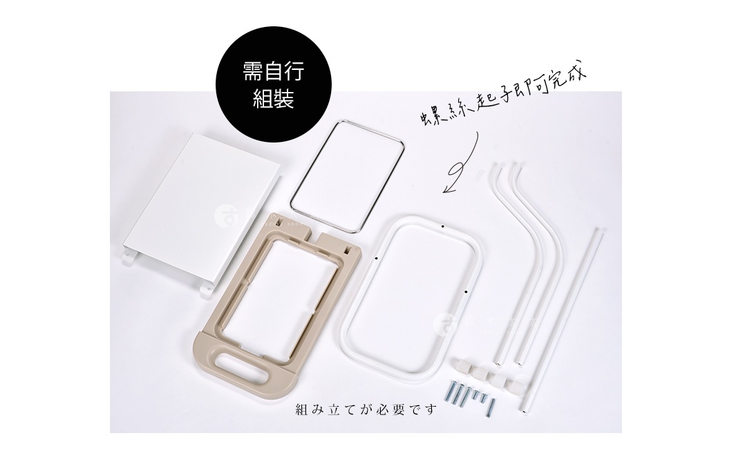 圖片中包含垃圾架的零件，有白色金屬板、塑膠框架、金屬彎管、螺絲等，並有中文標示「需自行組裝」及「組立が必要です」，以及手寫英文「Assembly complete」。