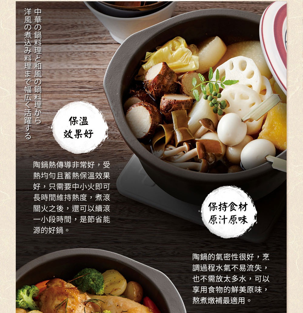IH系列9號耐溫差洋風陶土湯鍋，2.7L容量，紅彩銀葉，鍋內盛滿各式燉煮食材，包含芋頭、蓮藕、香菇、鵪鶉蛋及綠色蔬菜。