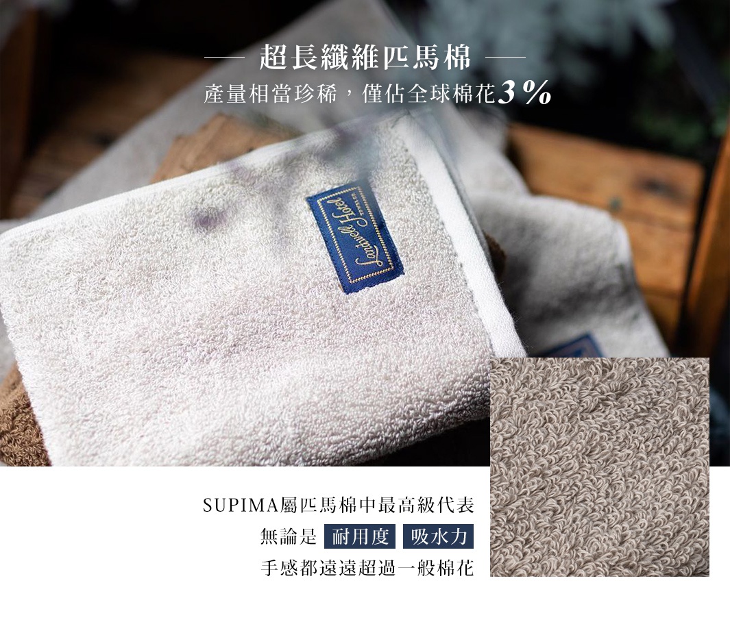 泉州匹馬棉製成的淺灰色浴巾，帶有藍色品牌標籤。一小塊特寫展示了織物的細膩紋理。