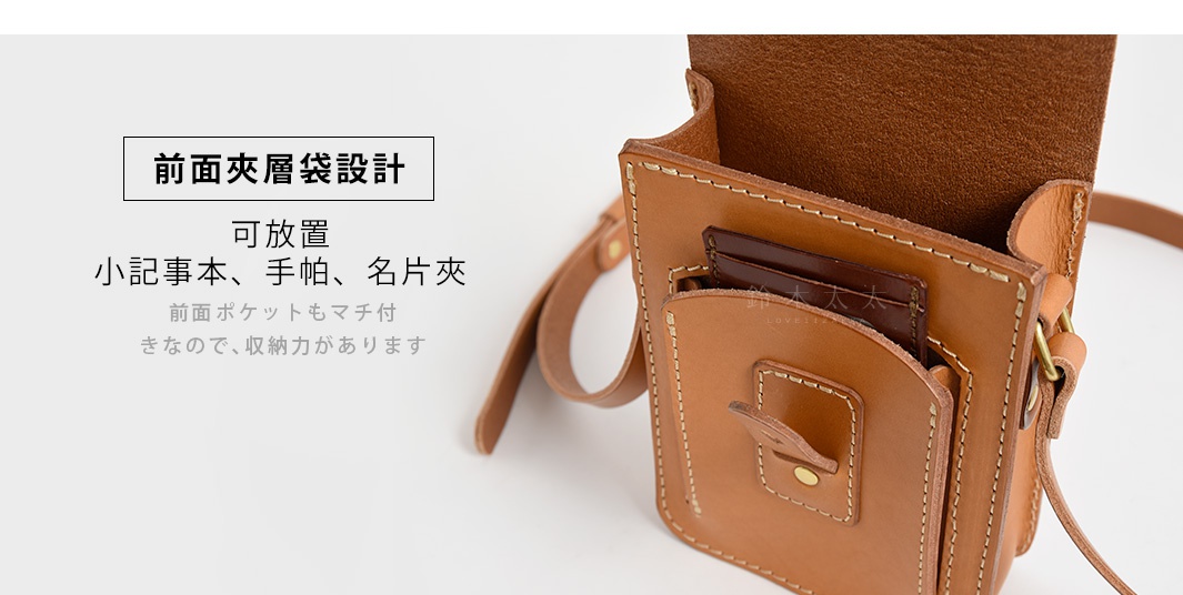 職人手作皮革散步包，淺棕色，展示包包正面夾層設計，可放入卡片或名片，材質為真皮。