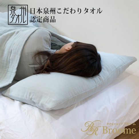 泉州SASARA四層紗舒眠毛巾布枕套，淺藍色，質地柔軟，展示一位女性枕臥於枕頭上，枕套為淺藍色，布料呈現細緻紋理。