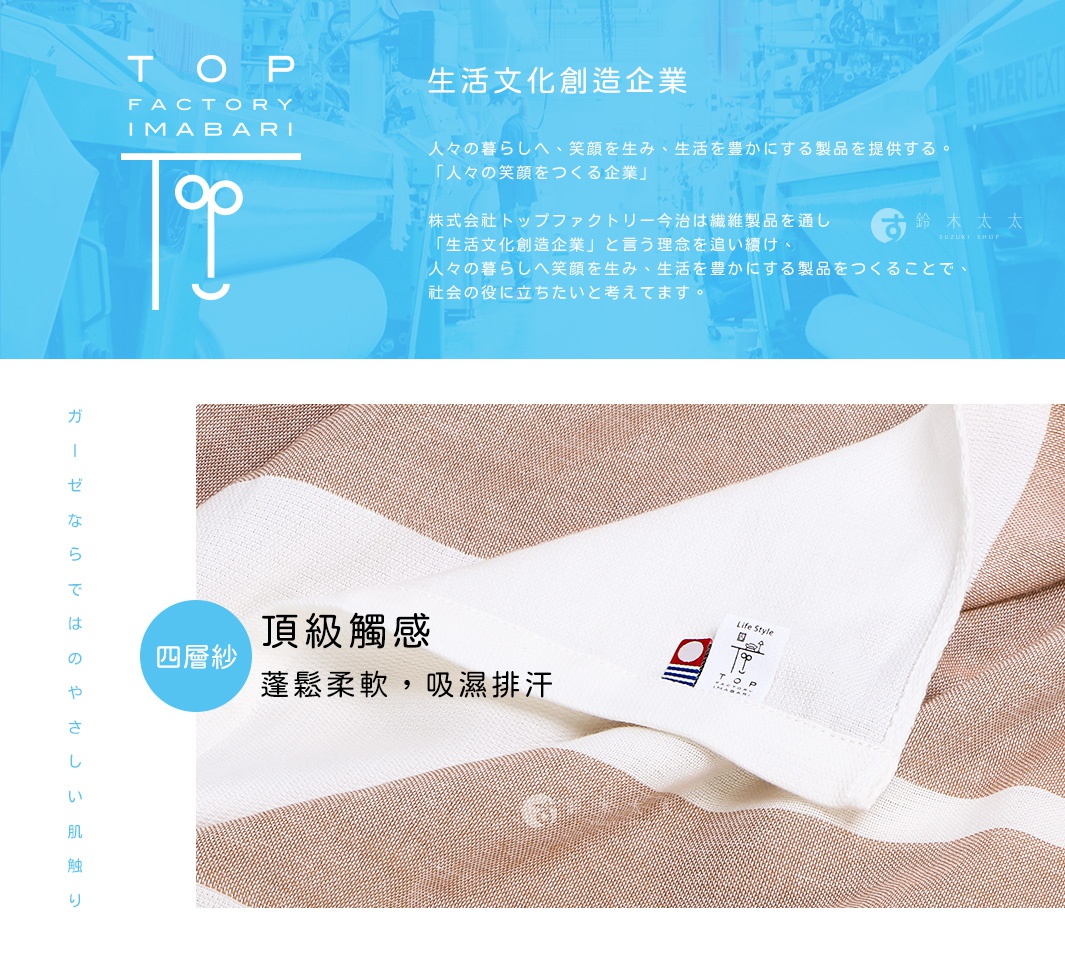 今治四層紗枕套，米白色與淺棕色條紋，柔軟親膚，吸濕透氣。