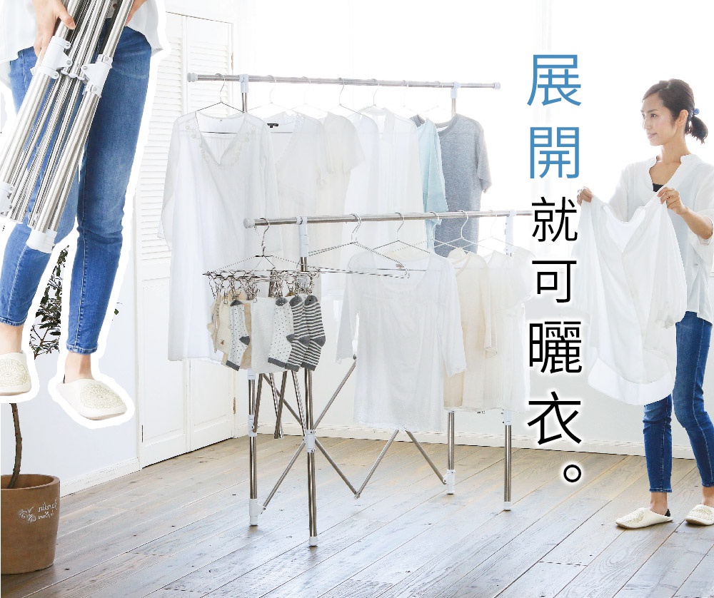 展開式雙桿不鏽鋼曬衣架，附有掛滿襪子和衣物的曬衣夾，架身呈現交叉支撐結構，材質為銀色不鏽鋼。
