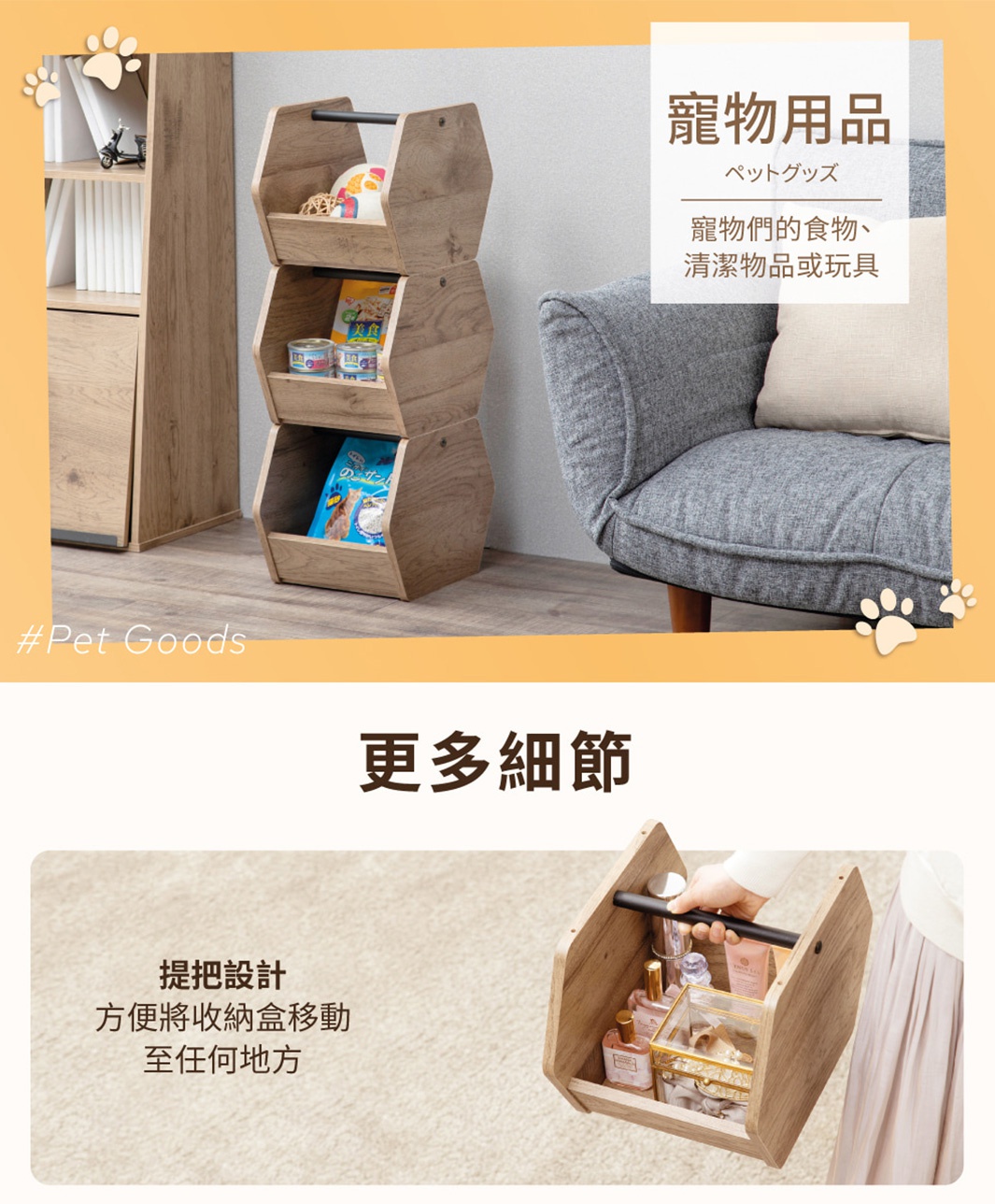 木質居家造型收納盒，可堆疊三層，淺木紋色，上方有金屬提把，收納盒內裝有寵物用品，如飼料、玩具等。