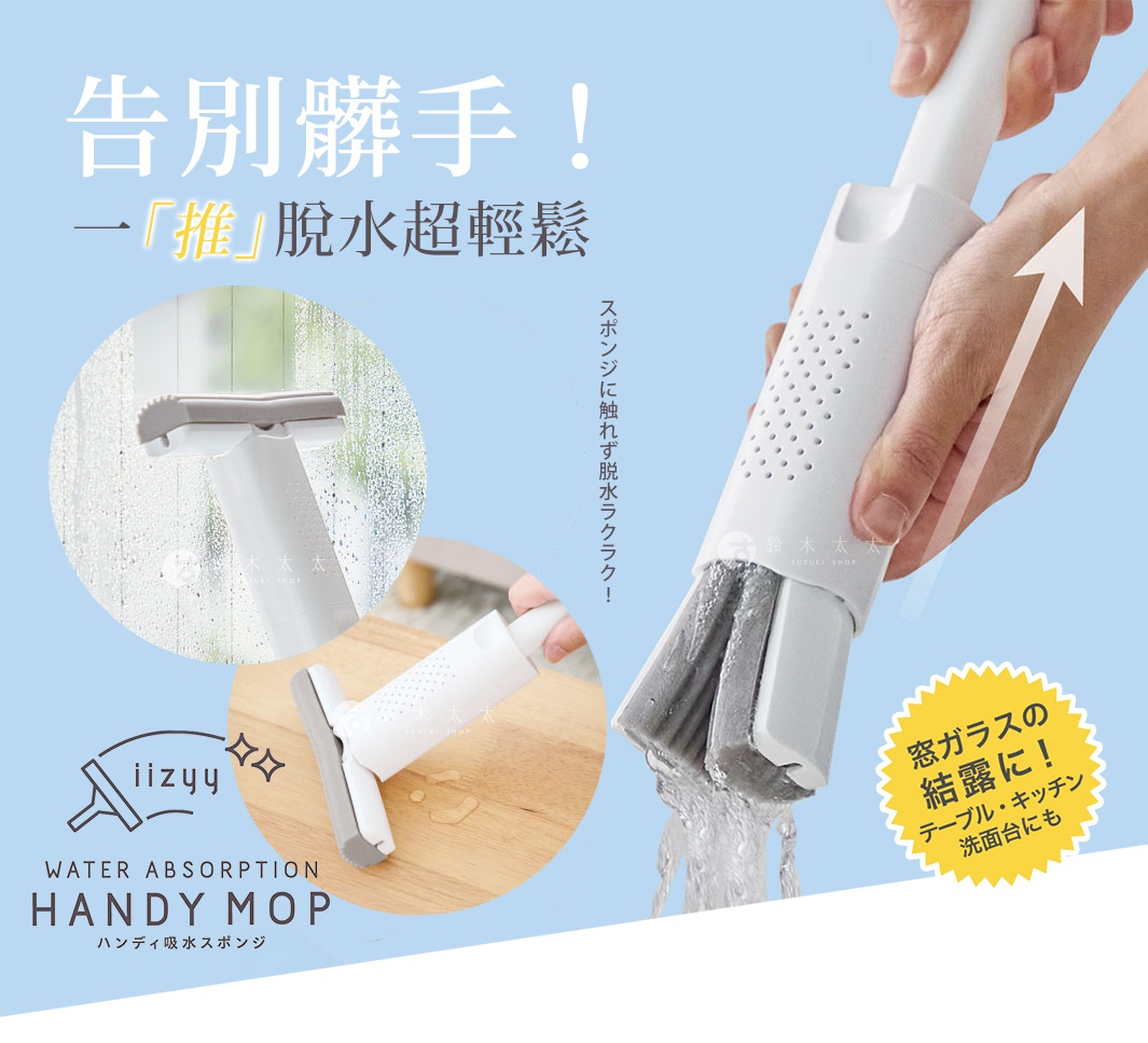 白色推拉海綿清潔刷，配有灰色吸水海綿頭，用於清潔玻璃和桌面，可擠壓出水。