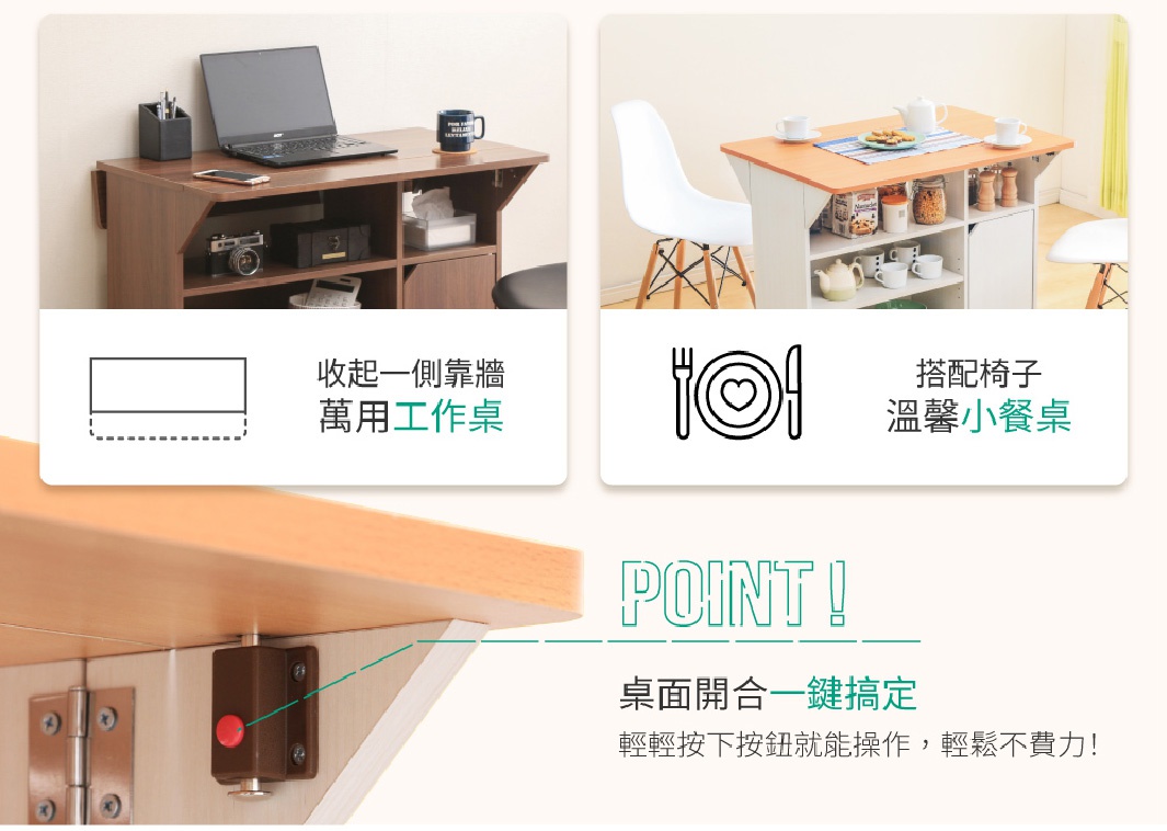 展示一款木質紋理的桌面，下方有層架收納空間，可作為工作桌或餐桌使用，搭配餐具圖示，顯示其多功能性。