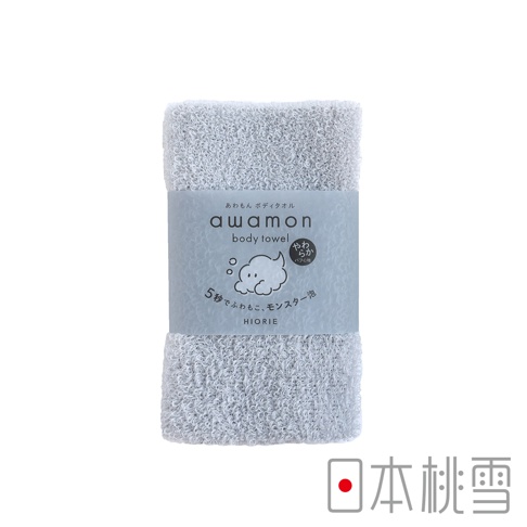 awamon 怪物級綿柔起泡親膚沐浴巾，淺灰色，質地蓬鬆，帶有品牌標籤，標籤上有日文及英文說明，以及可愛的卡通雲朵圖案。