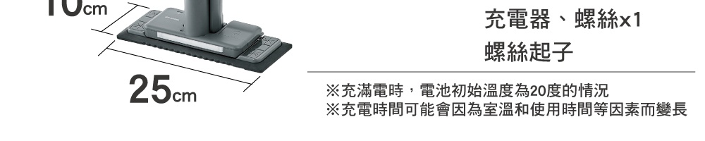 電動平板拖把，灰色機身，底部配有黑色拖布，尺寸標示為 25cm 長度、10cm 寬度。