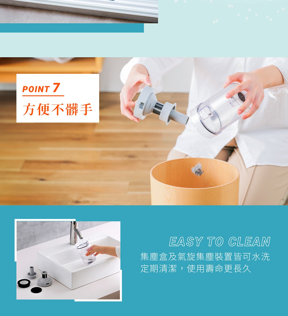 一名女子手持吸塵器集塵筒，準備傾倒灰塵至木質垃圾桶。另一張小圖顯示集塵筒和吸塵器配件放在白色水槽旁。