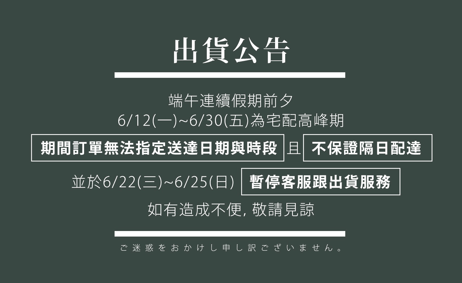 服務公告 | 2023端午連假期間出貨調整