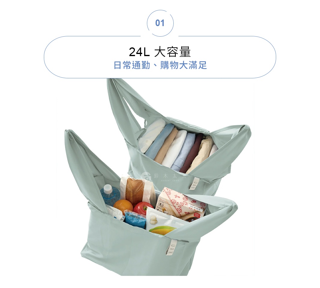 兩款淺綠色的大容量摺疊環保隨行袋，其中一個裝有折疊的衣物，另一個裝有食物和飲料。