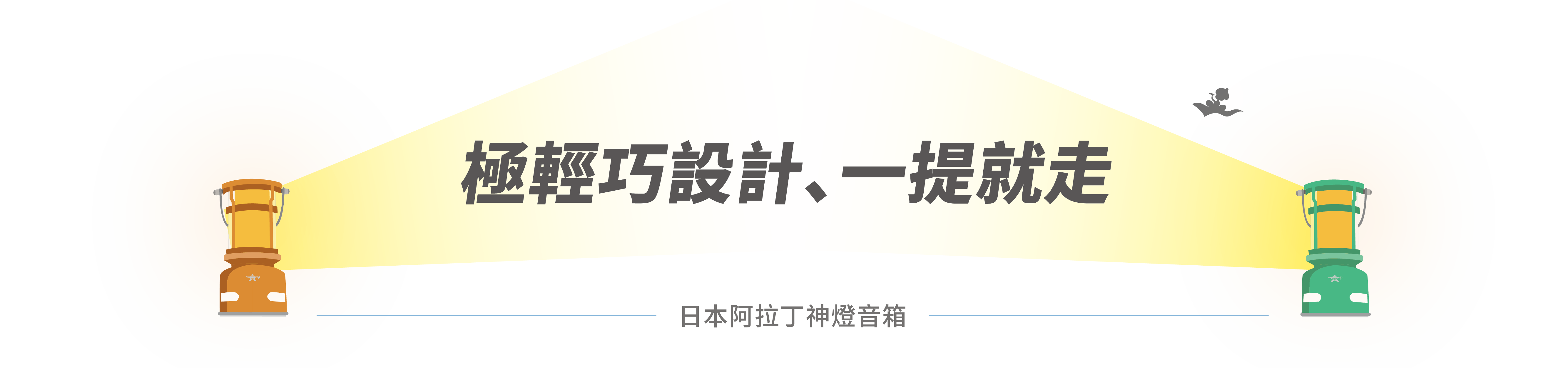 35_標題_極輕巧設計