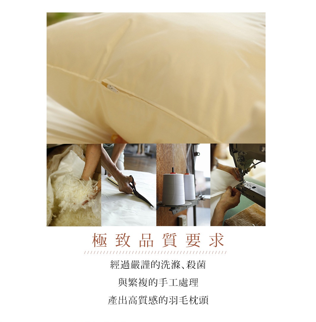 米色羽毛枕的特寫，展示拉鍊細節，下方為多個製作步驟的拼貼，包含處理羽毛、裁剪布料、縫紉機和線軸。