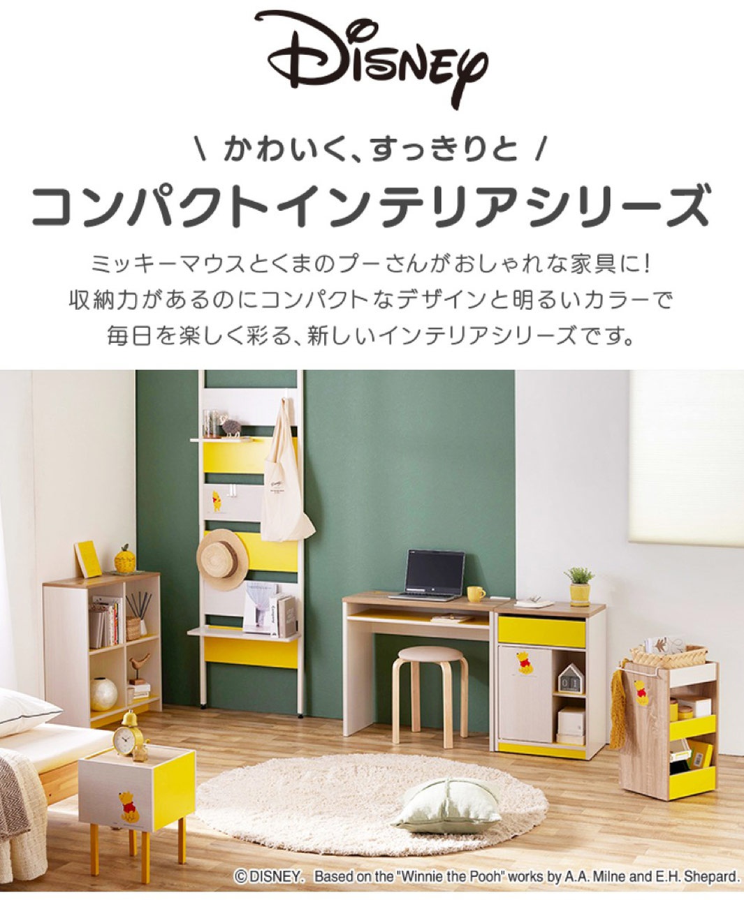 迪士尼系列頂天立地木質收納架，以白色與黃色為主色調，搭配小熊維尼圖案，風格可愛。