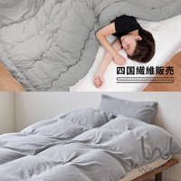 上面圖片中的女子在舒適的被子裡睡覺，下方圖片是整潔的床鋪，上面鋪著淺灰色的被套組。