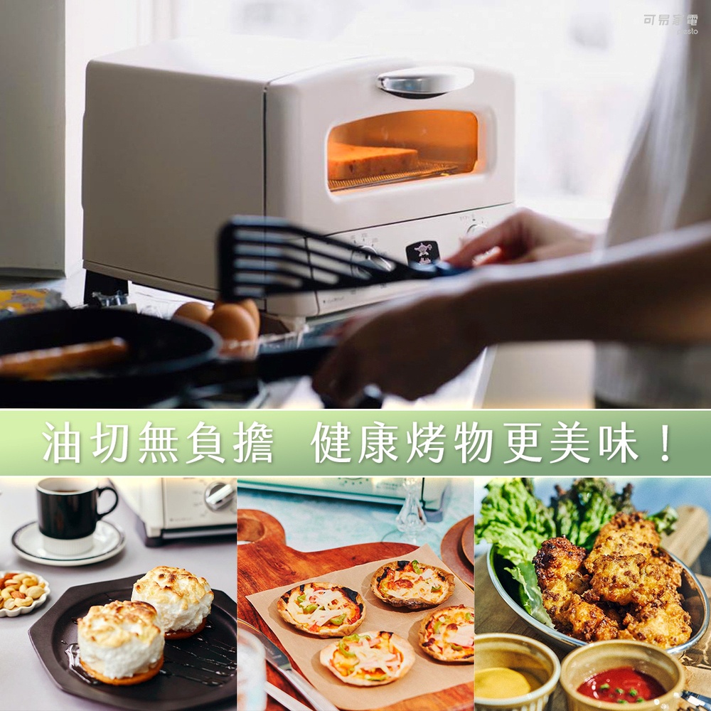 圖片文字：油切無負擔 健康烤物更美味！