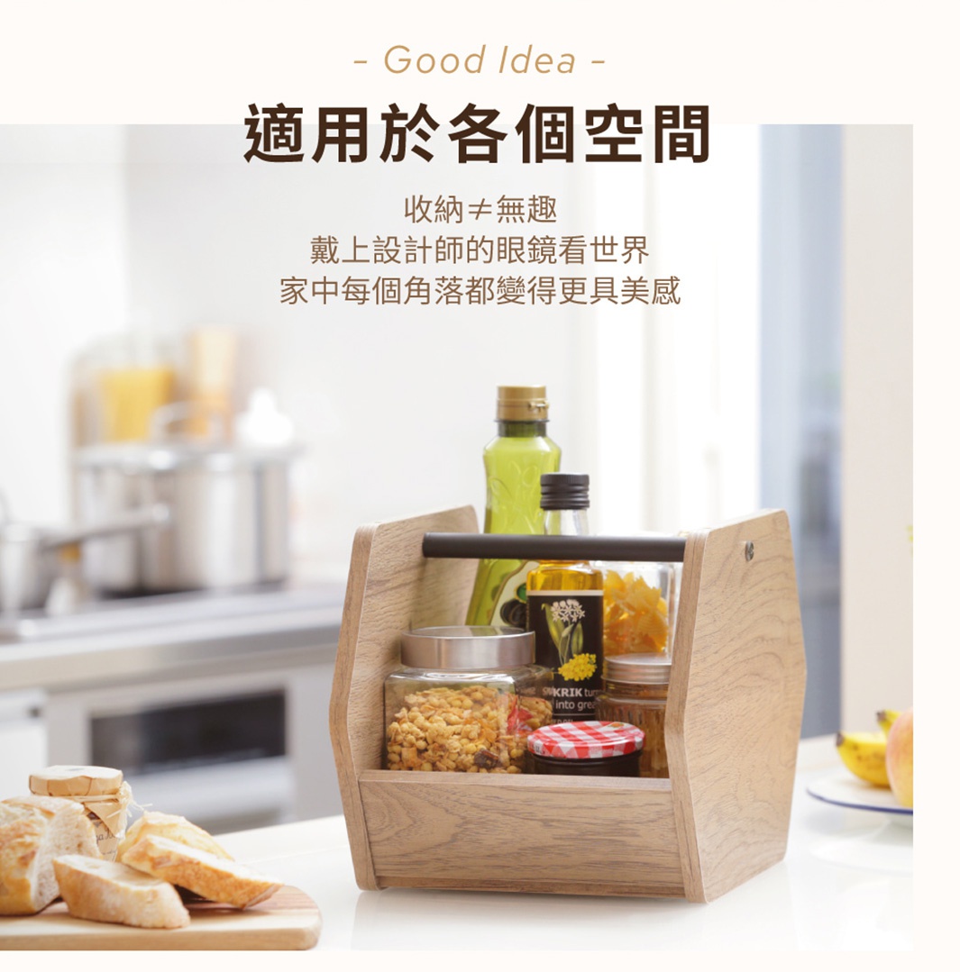 淺木色木質造型收納盒，內含玻璃罐裝食品、醬料瓶和橄欖油瓶，上方有黑色提把，整體風格簡約自然。