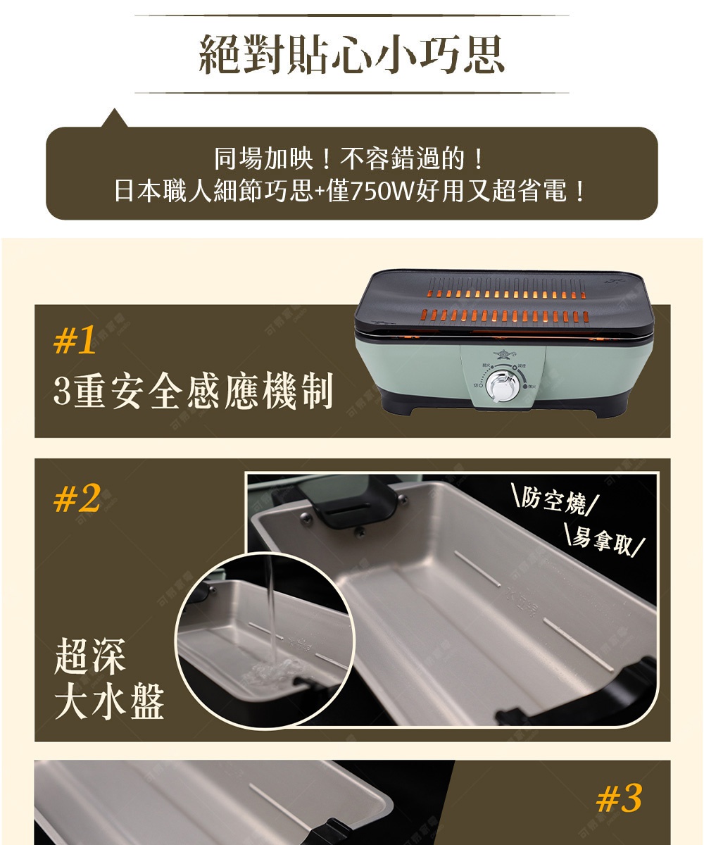 淺綠色與黑色迷你烤盤，頂部有黑色烤網，可見橙色加熱線條。烤盤為長方形，配有銀色提把。