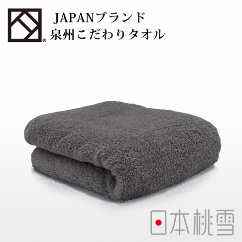 一條深灰色加厚毛巾，觸感柔軟，質地蓬鬆，毛圈細緻，折疊擺放。