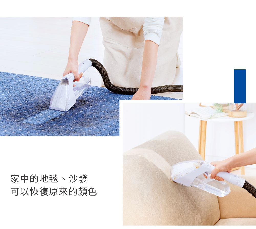 織物清潔機 RNS-300 的白色主機，配有透明集塵盒和黑色軟管，正在清潔藍色地毯和米色沙發。