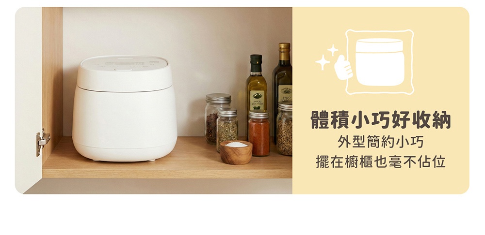 圖片文字：體積小巧好收納 外型簡約小巧 擺在櫥櫃也毫不佔位