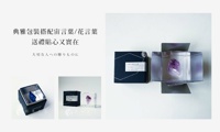 Sola cube 礦石立方塊，內含紫水晶，置於透明立方體展示盒中，一旁為深藍色禮盒。