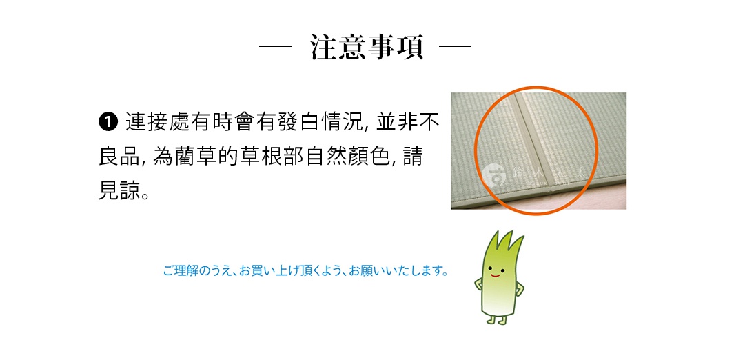 藺草編織紋理的淺綠色榻榻米地墊，特寫接縫處的細節，顯示草根部自然顏色。