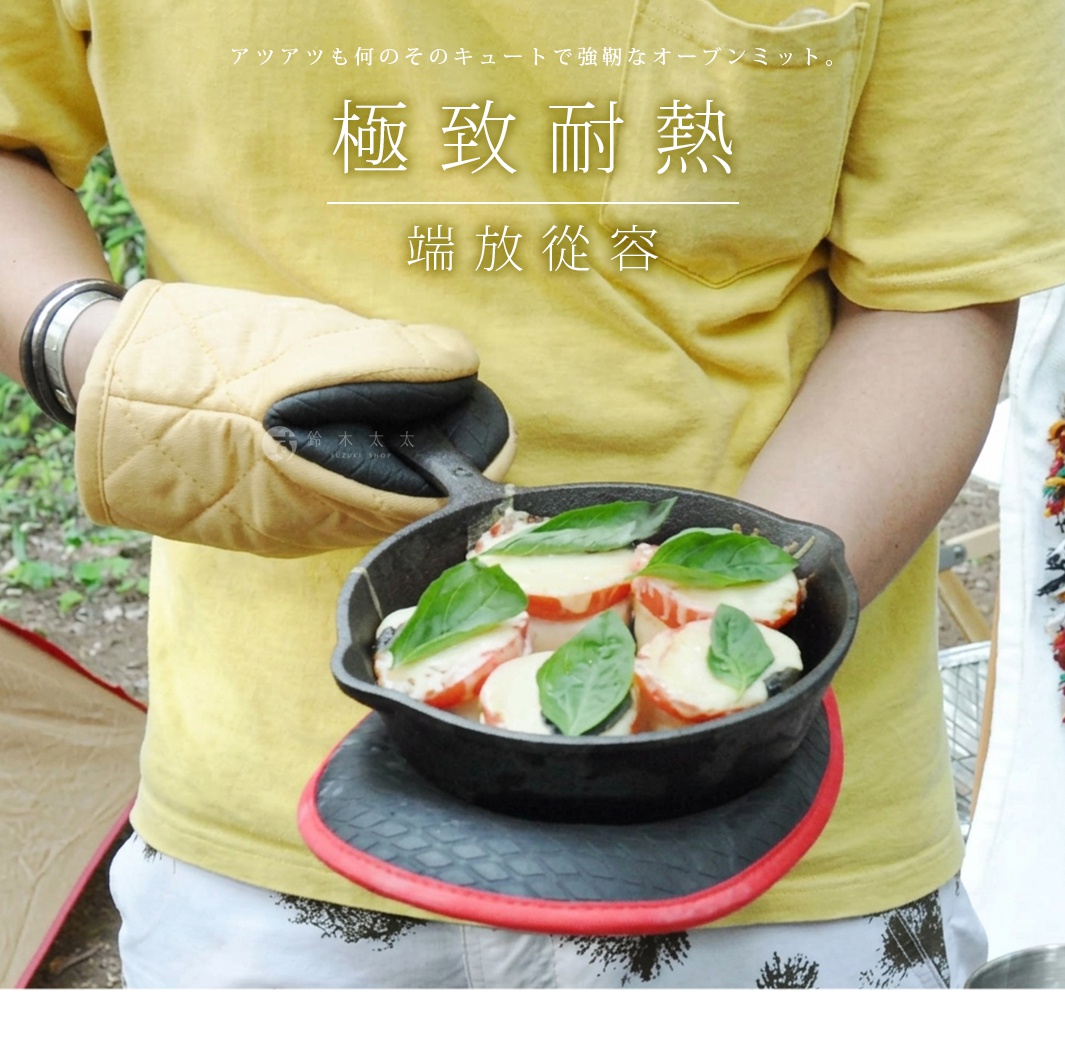 一位身穿黃色上衣的民眾雙手佩戴DULTON GLUTTON耐高溫防滑隔熱手套，手上托著一只盛放番茄起司羅勒燒烤料理的鑄鐵鍋，背景為戶外露營場景，圖片上方標示著極致耐熱與端放從容的日文與中文字樣。