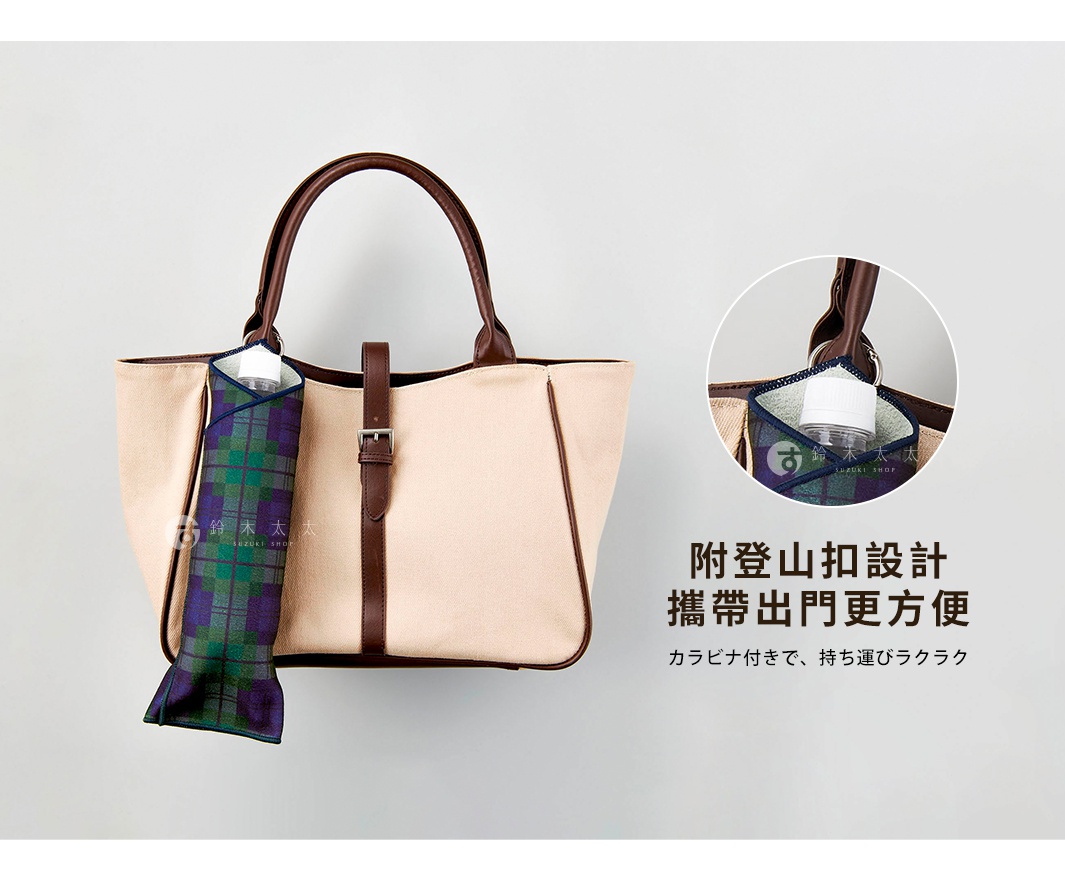 米色帆布托特包，搭配深棕色皮革提把與裝飾。包包左側懸掛著一個短款傘套，傘套為藍綠色系的格紋圖案，材質看起來是布料。放大圖顯示傘套內有瓶蓋。